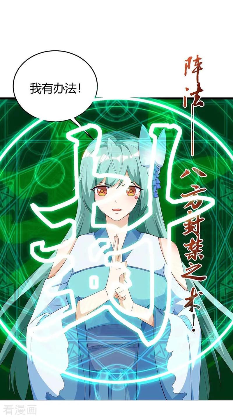 最强升级126话 魔气灌体