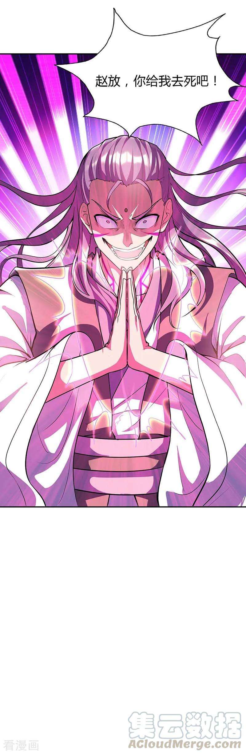 最强升级126话 魔气灌体