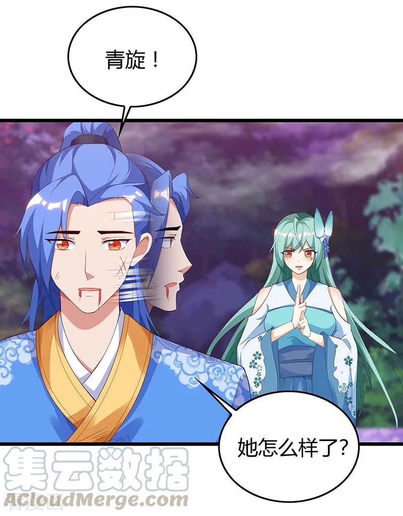 最强升级126话 魔气灌体