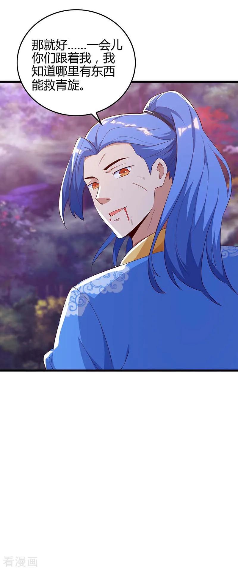 最强升级126话 魔气灌体