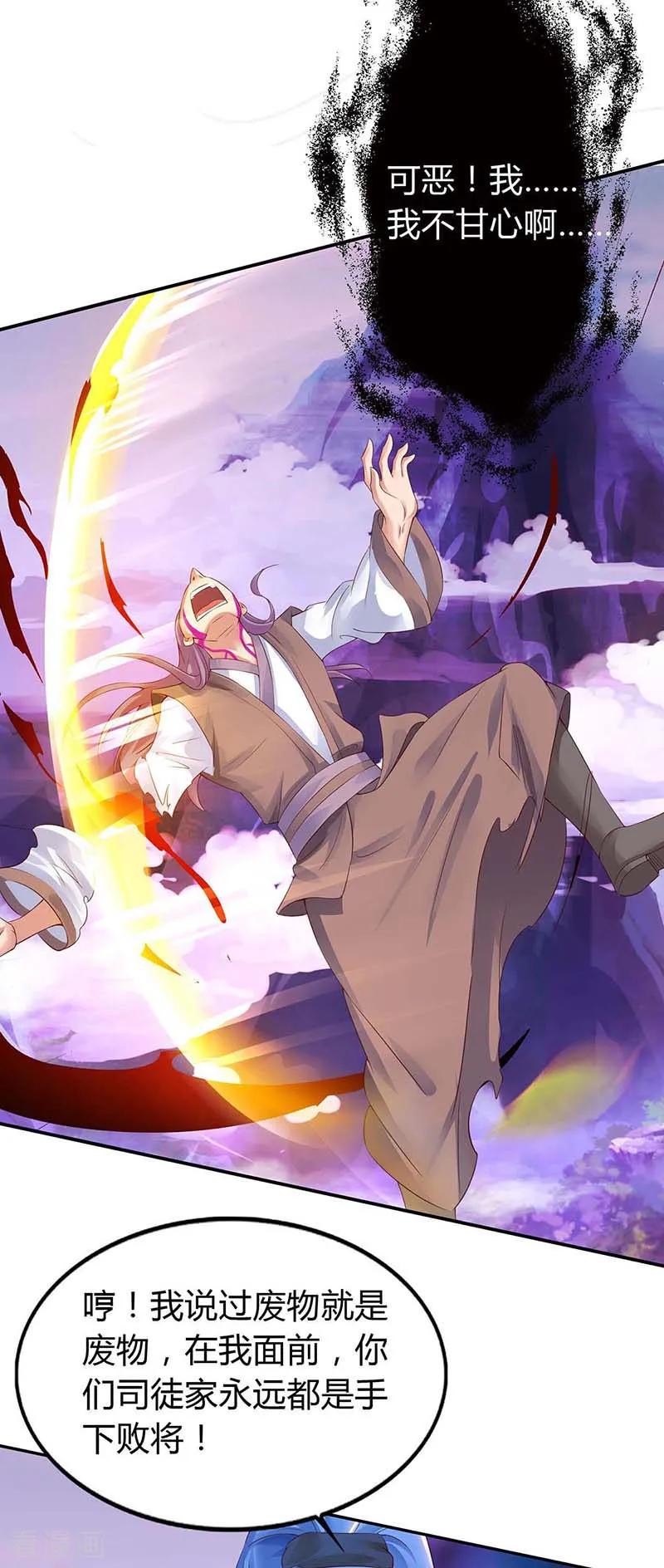 最强升级126话 魔气灌体