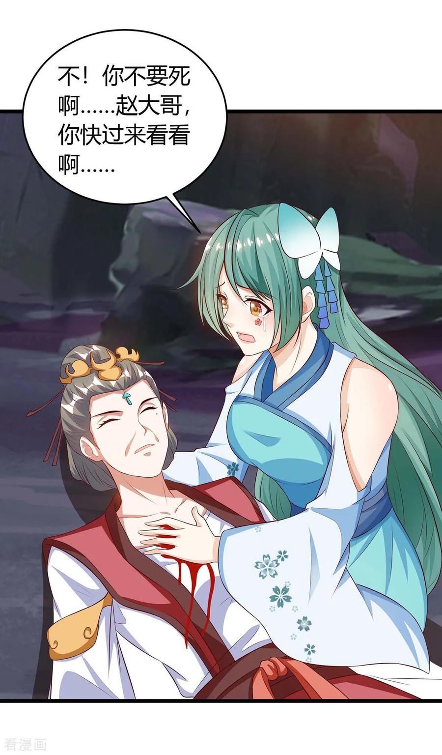 最强升级127话 化魔黑神莲