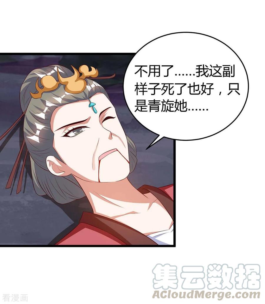 最强升级127话 化魔黑神莲