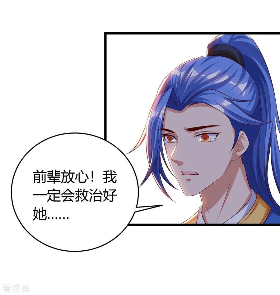 最强升级127话 化魔黑神莲