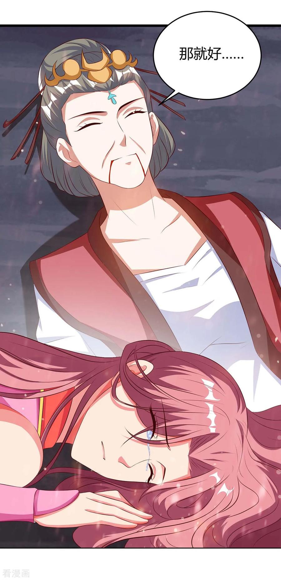 最强升级127话 化魔黑神莲