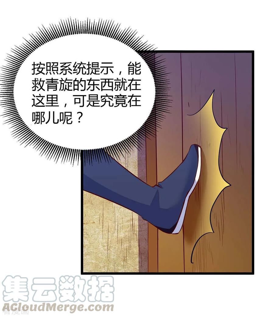 最强升级127话 化魔黑神莲