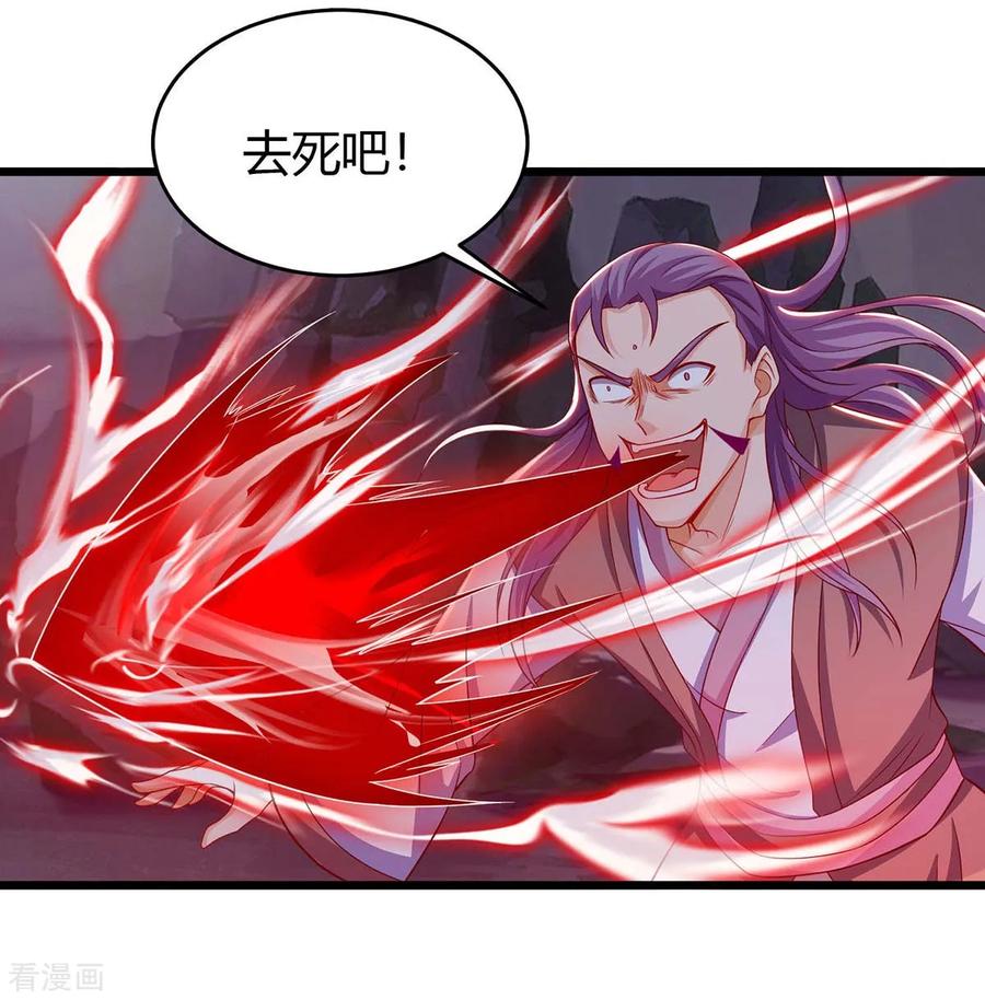 最强升级127话 化魔黑神莲