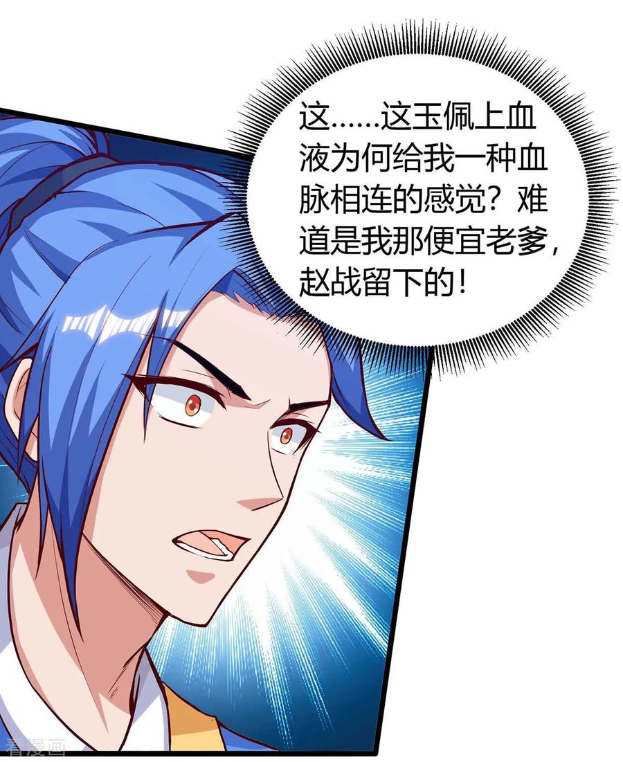 最强升级127话 化魔黑神莲