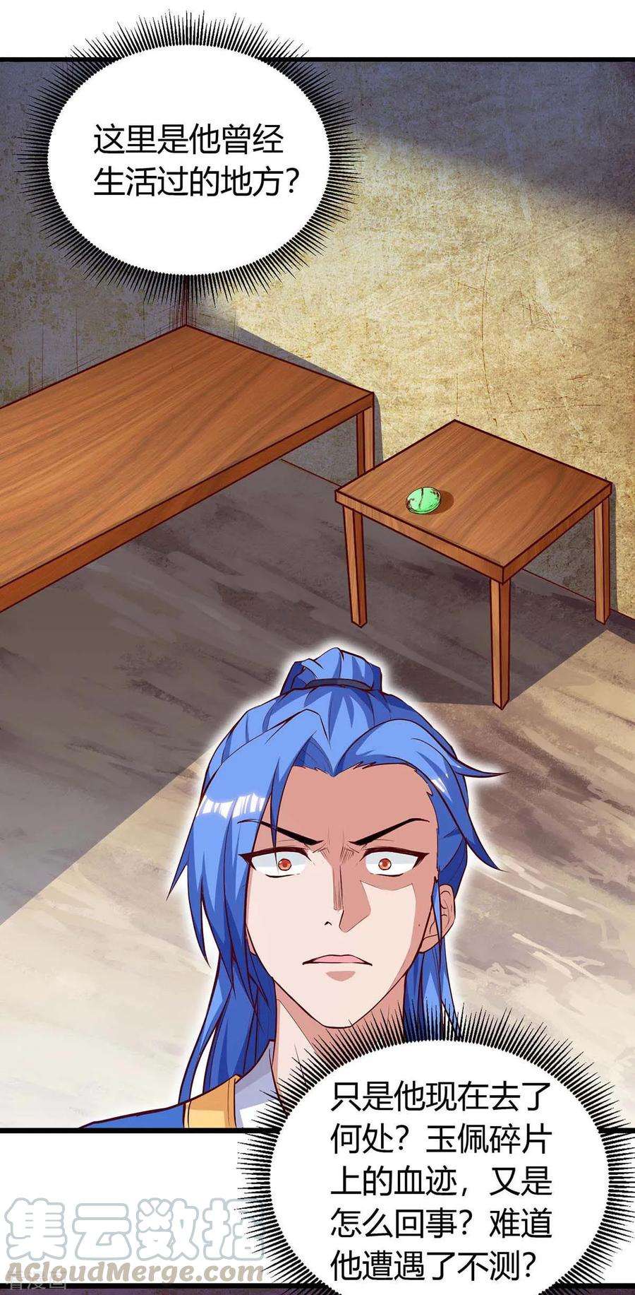 最强升级127话 化魔黑神莲