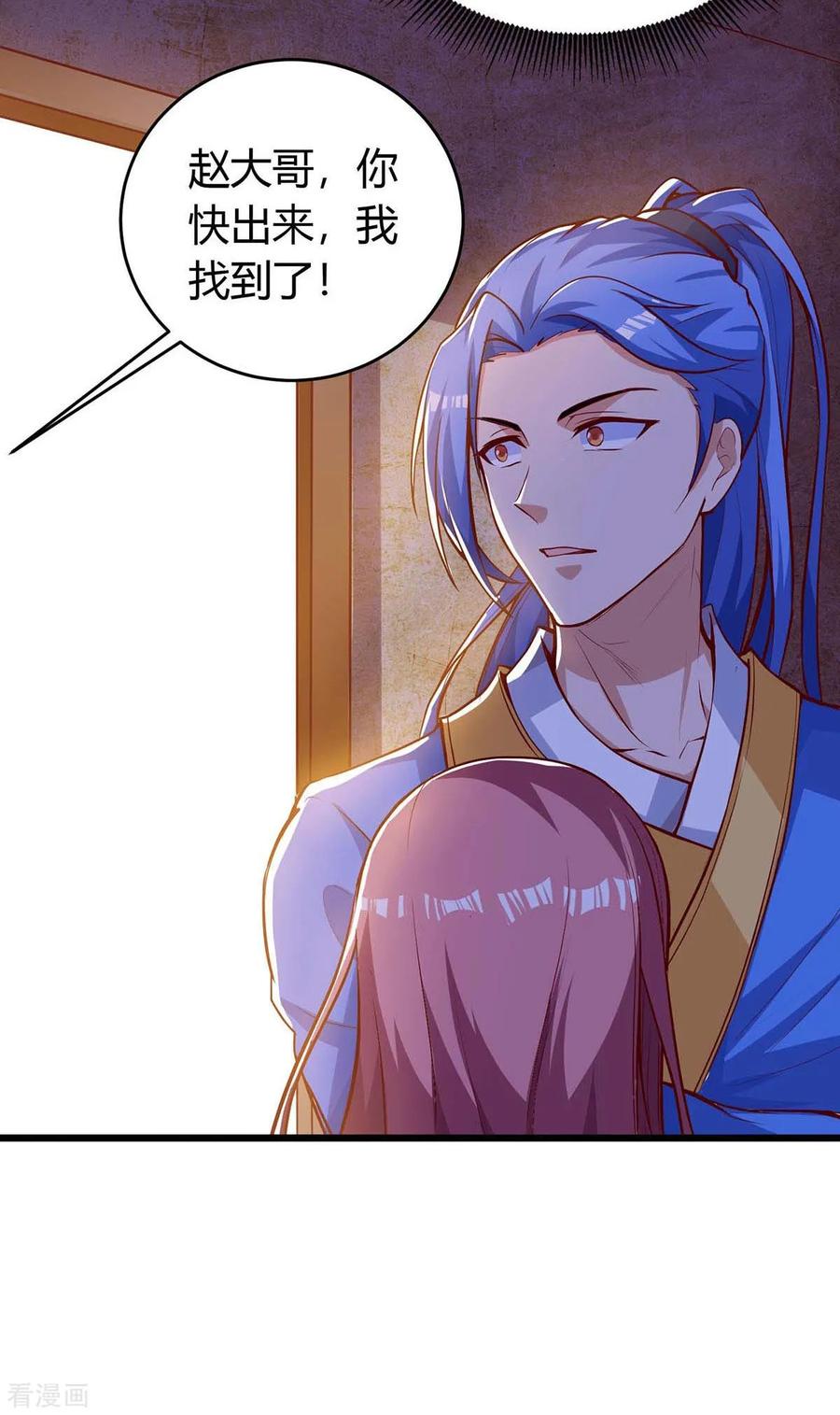 最强升级127话 化魔黑神莲