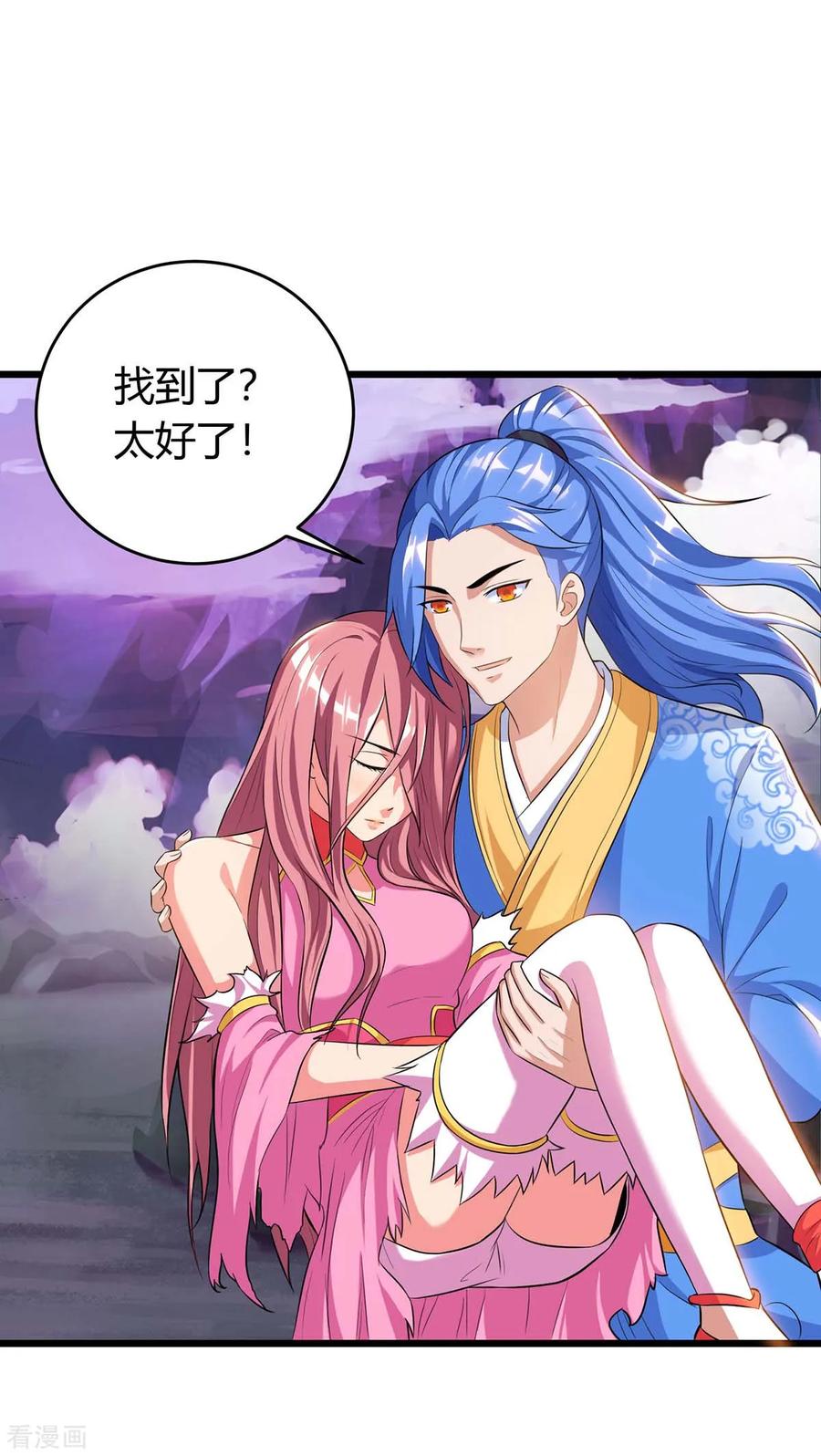 最强升级127话 化魔黑神莲