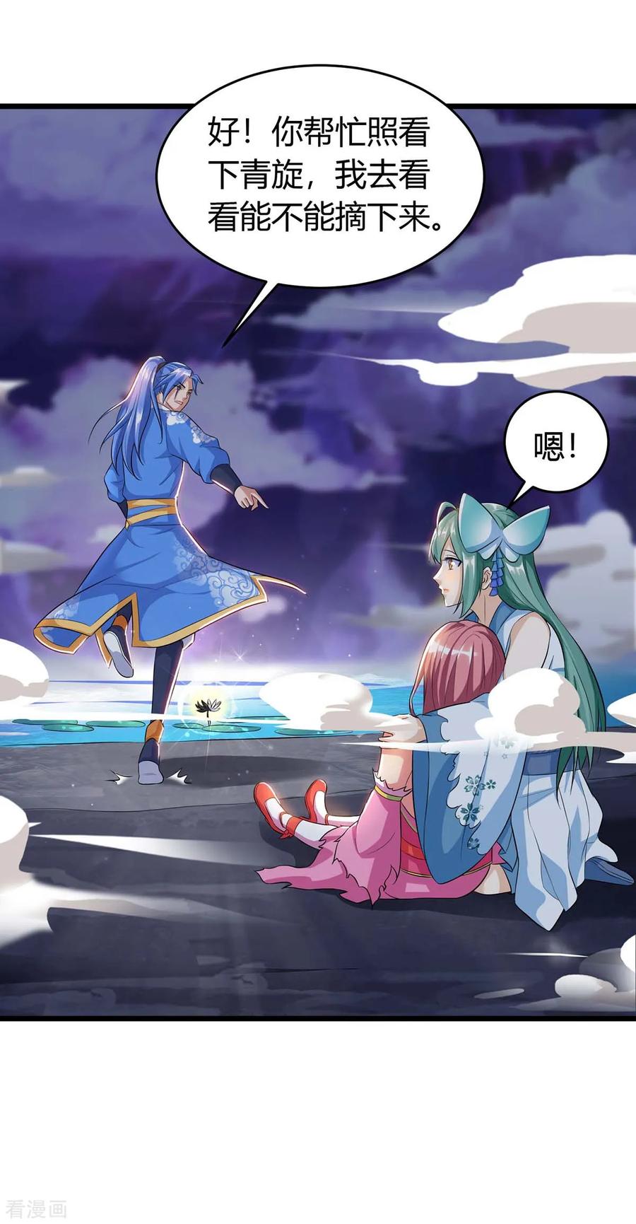 最强升级127话 化魔黑神莲