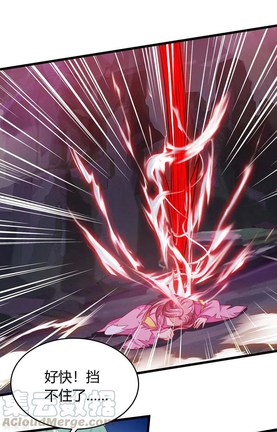 最强升级127话 化魔黑神莲