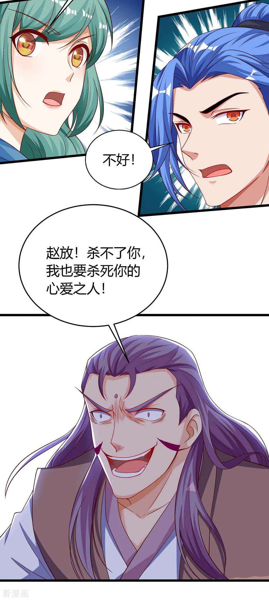 最强升级127话 化魔黑神莲