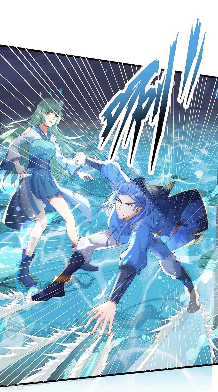 最强升级128话 来不及了