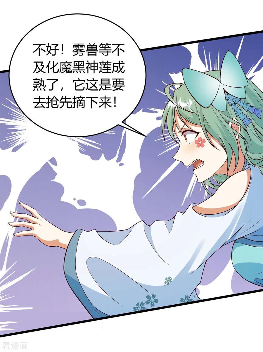 最强升级128话 来不及了