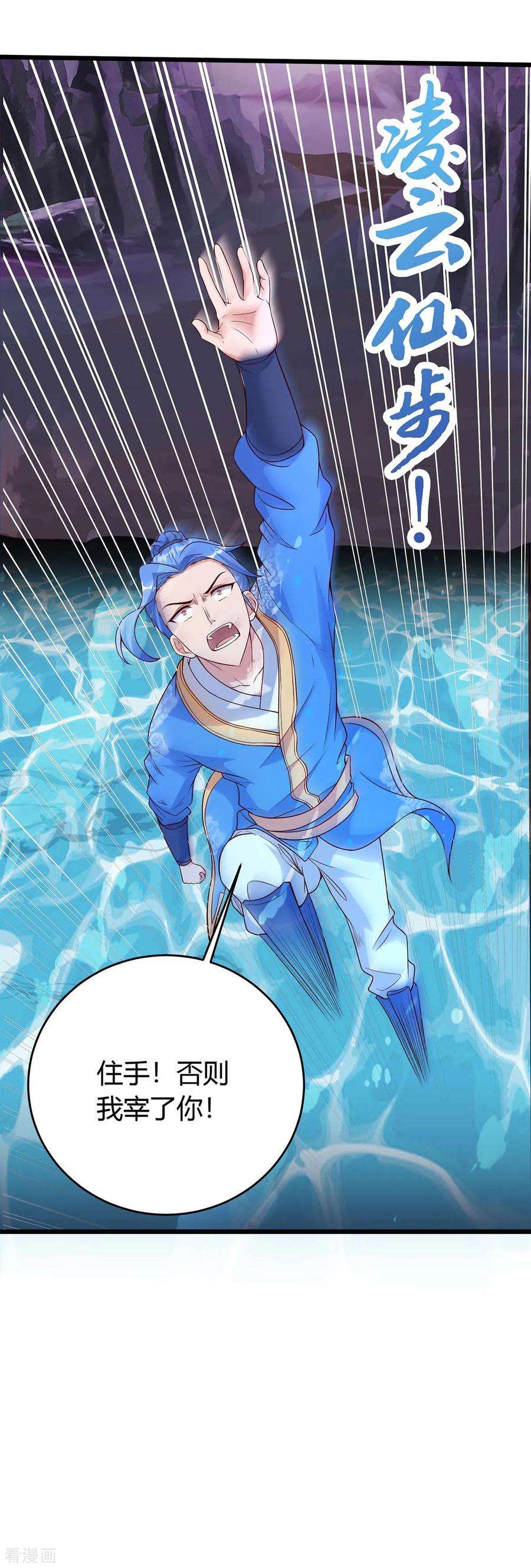 最强升级128话 来不及了