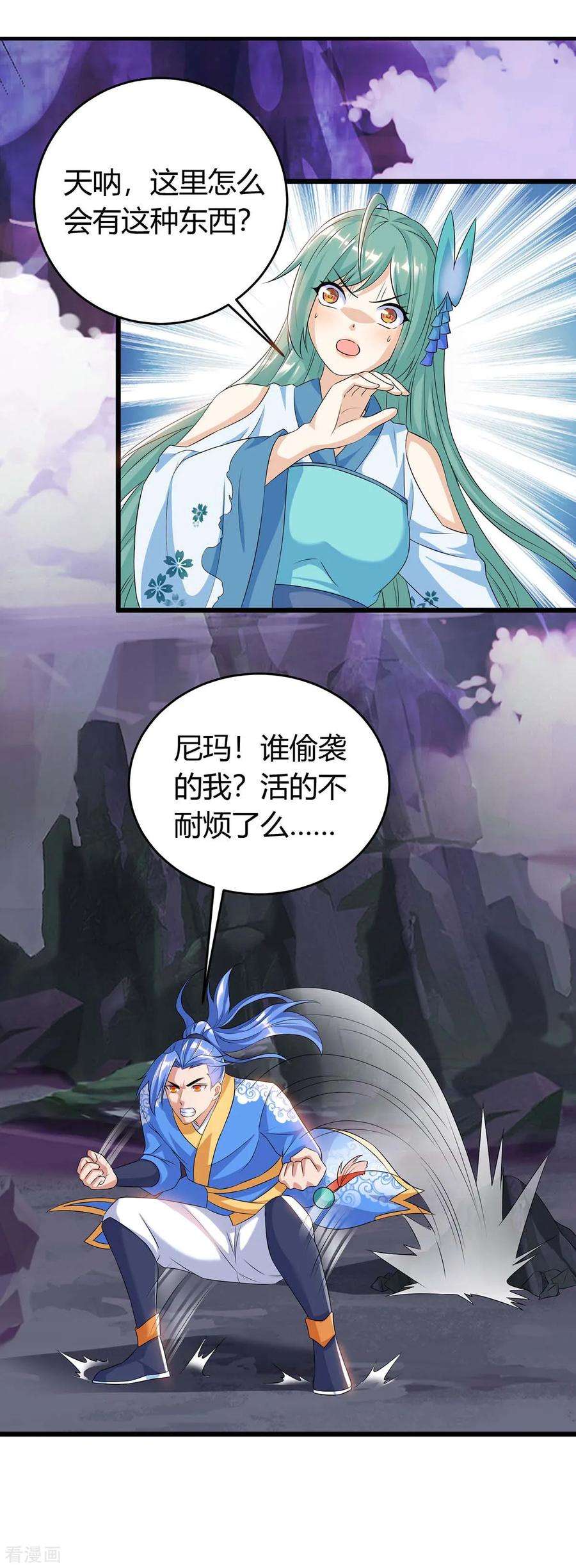 最强升级128话 来不及了