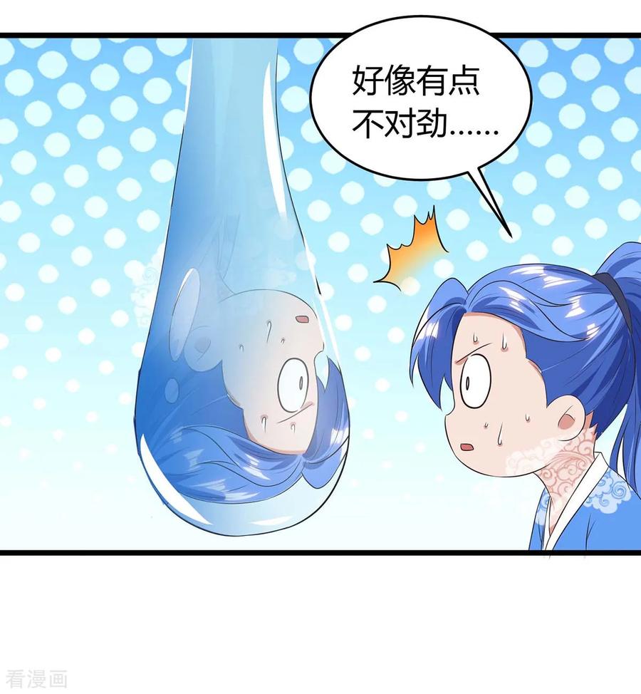 最强升级128话 来不及了