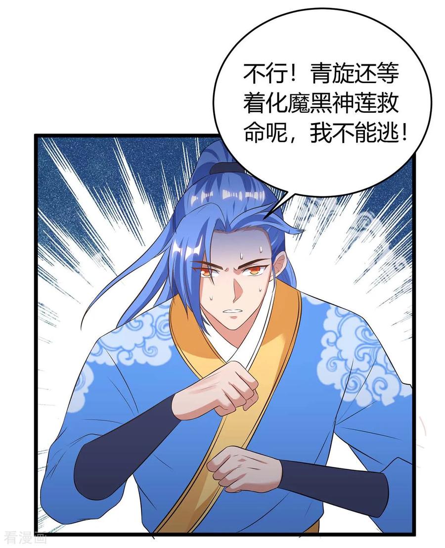 最强升级128话 来不及了