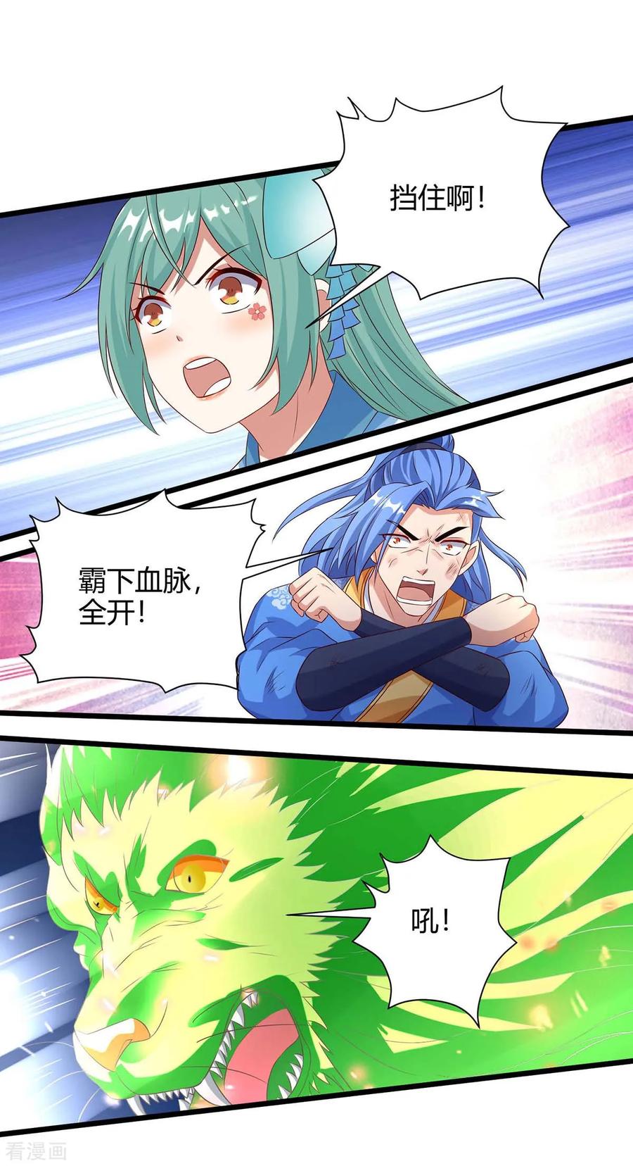 最强升级129话 大爆炸