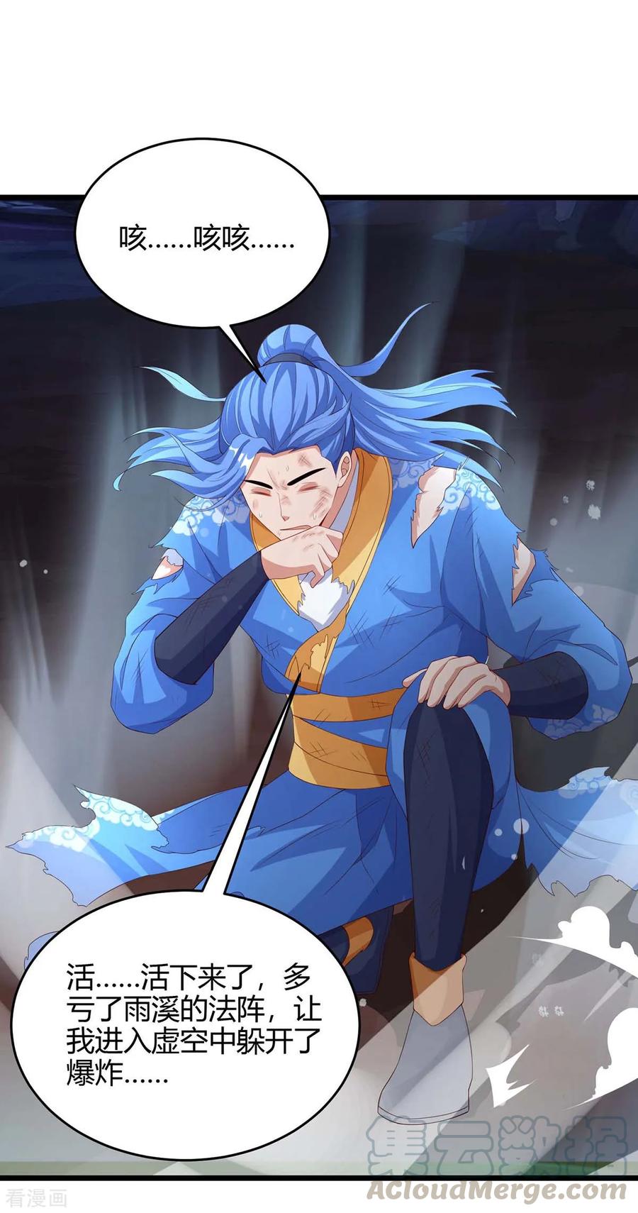 最强升级129话 大爆炸