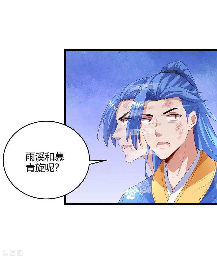 最强升级129话 大爆炸