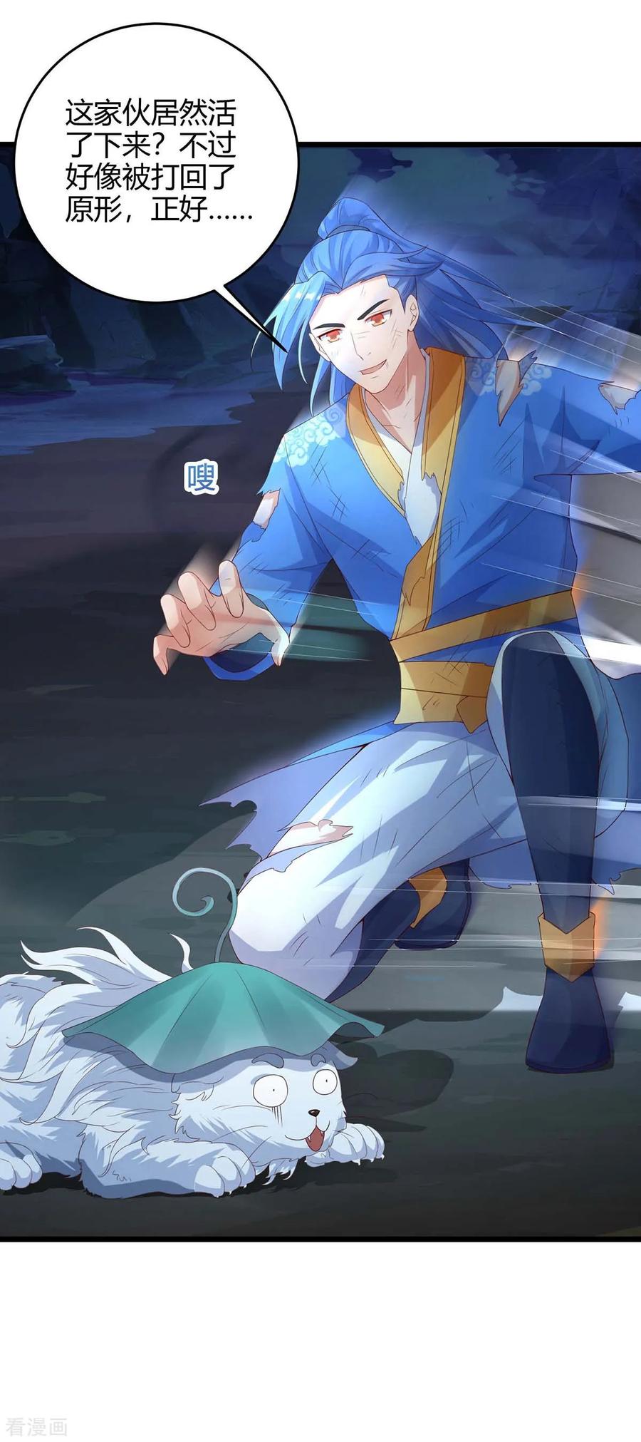 最强升级129话 大爆炸