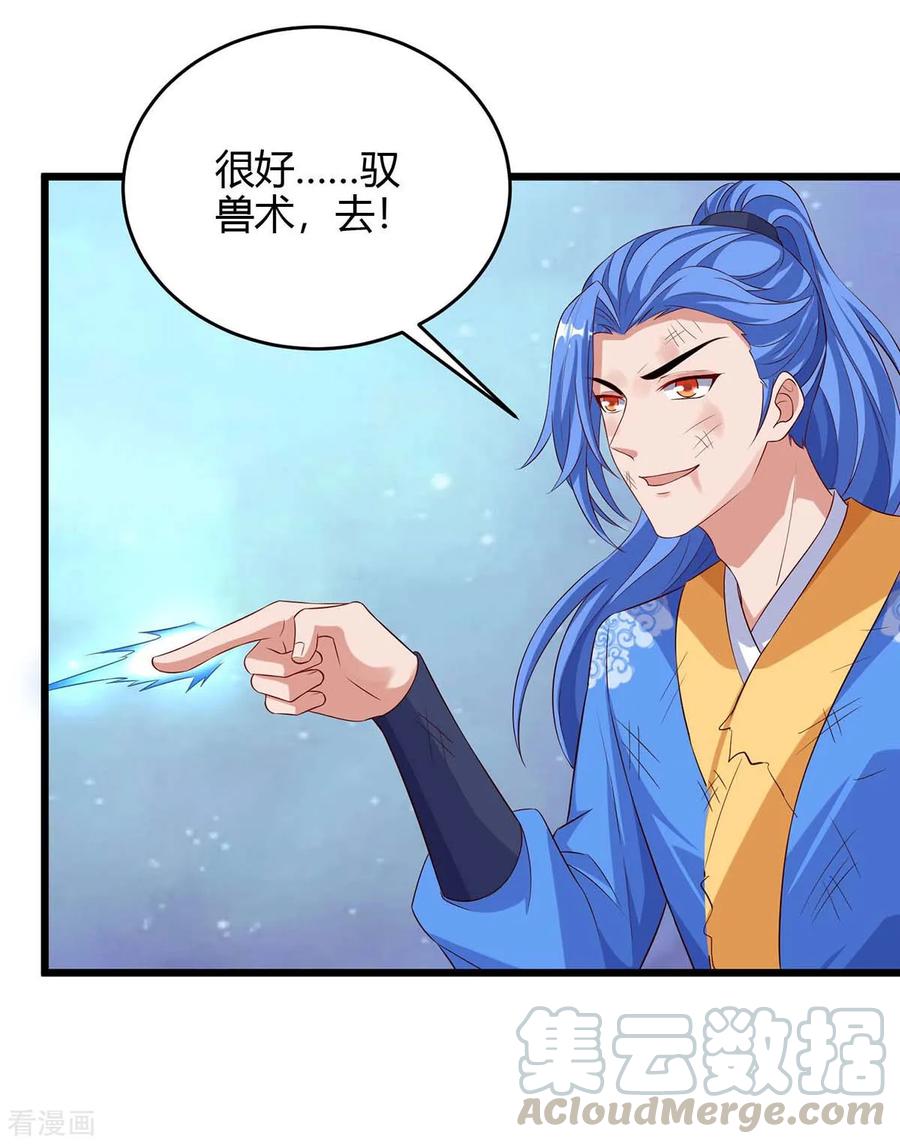 最强升级129话 大爆炸