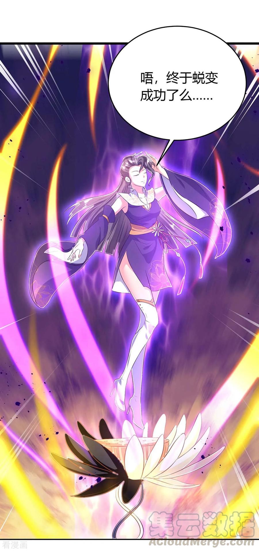 最强升级129话 大爆炸