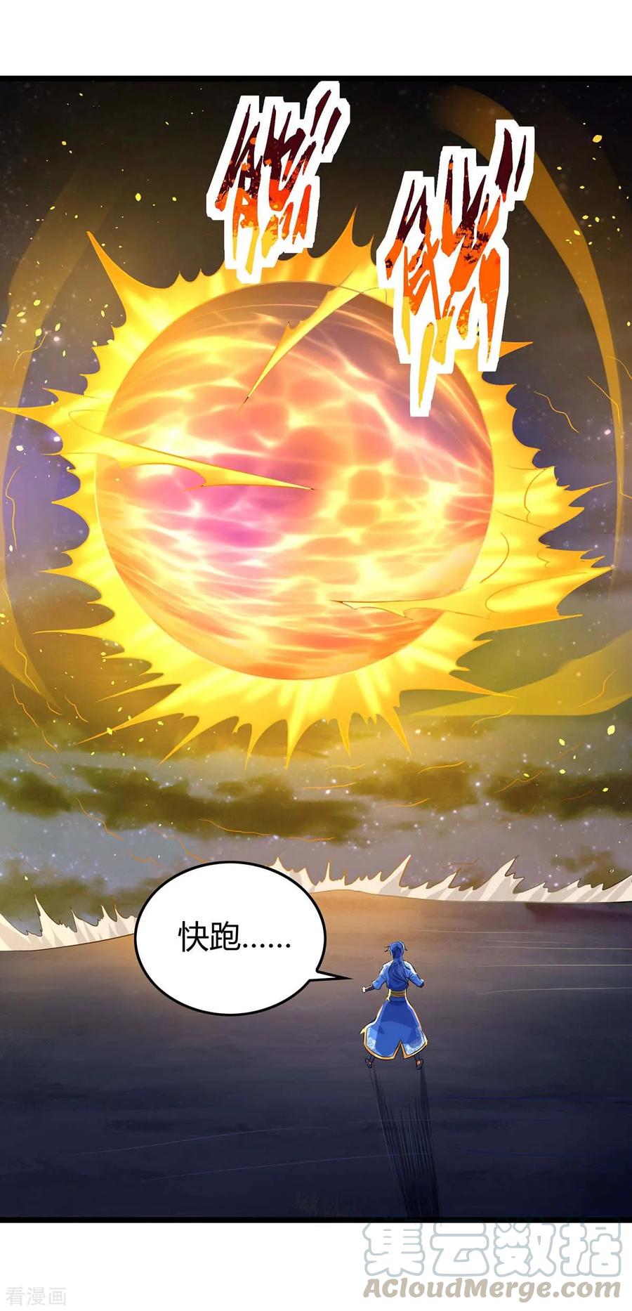 最强升级129话 大爆炸