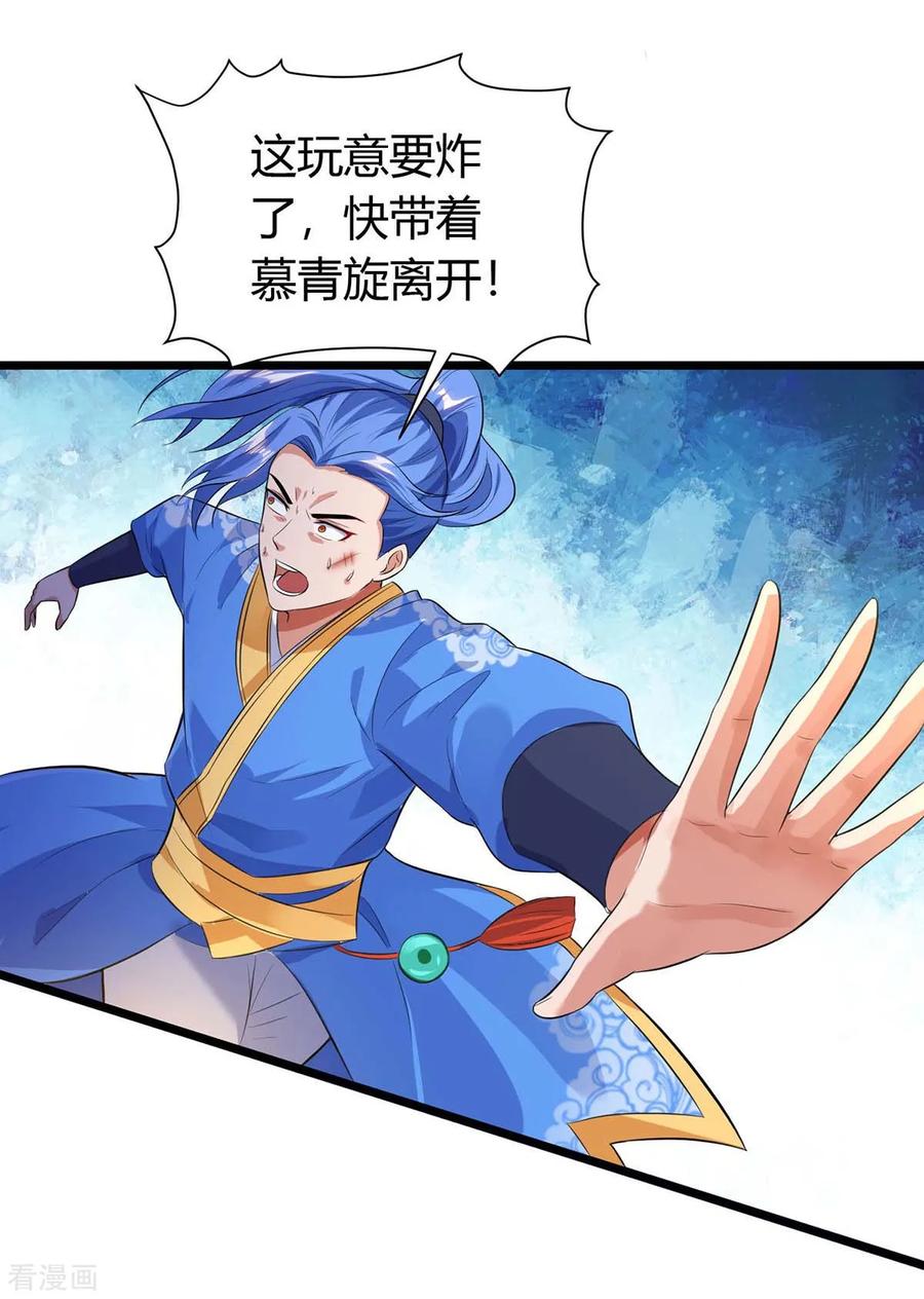 最强升级129话 大爆炸