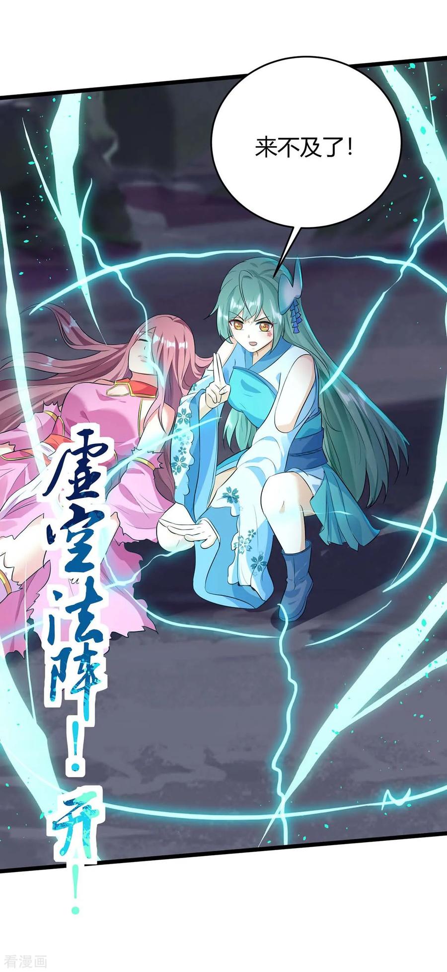 最强升级129话 大爆炸