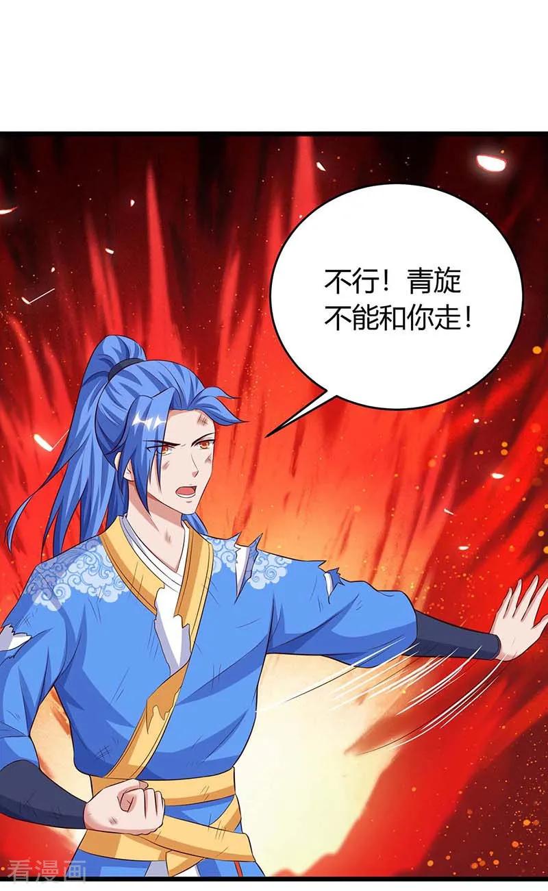 最强升级130话 带走青旋