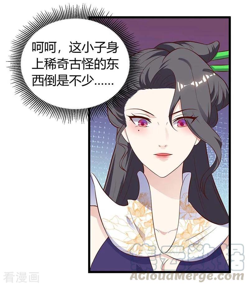 最强升级130话 带走青旋