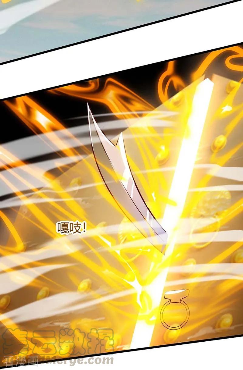 最强升级130话 带走青旋