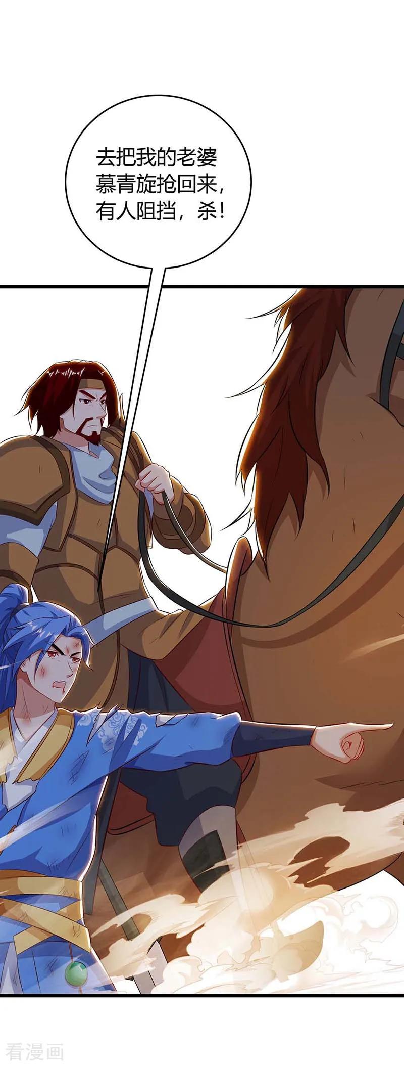 最强升级130话 带走青旋