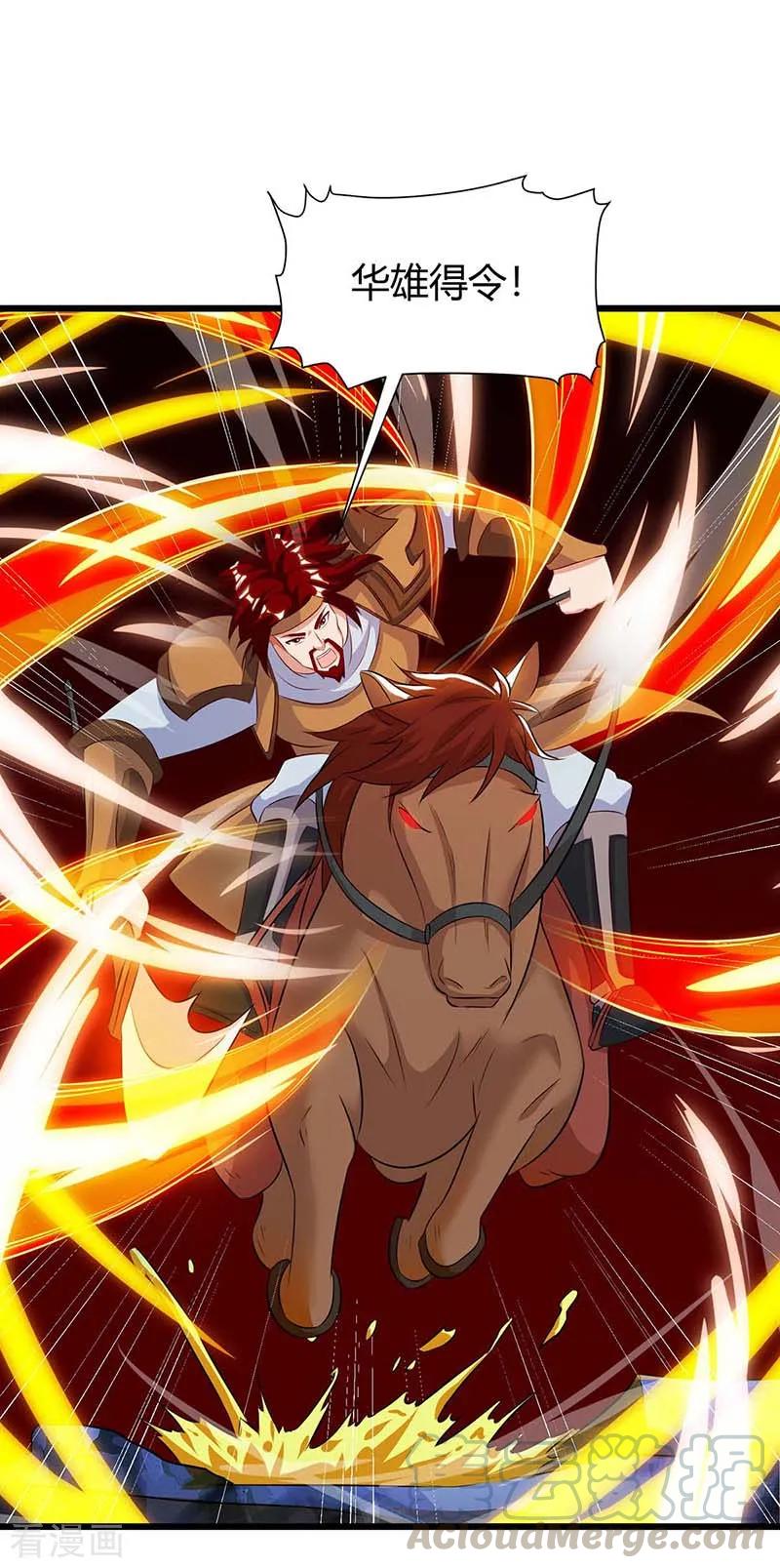 最强升级130话 带走青旋