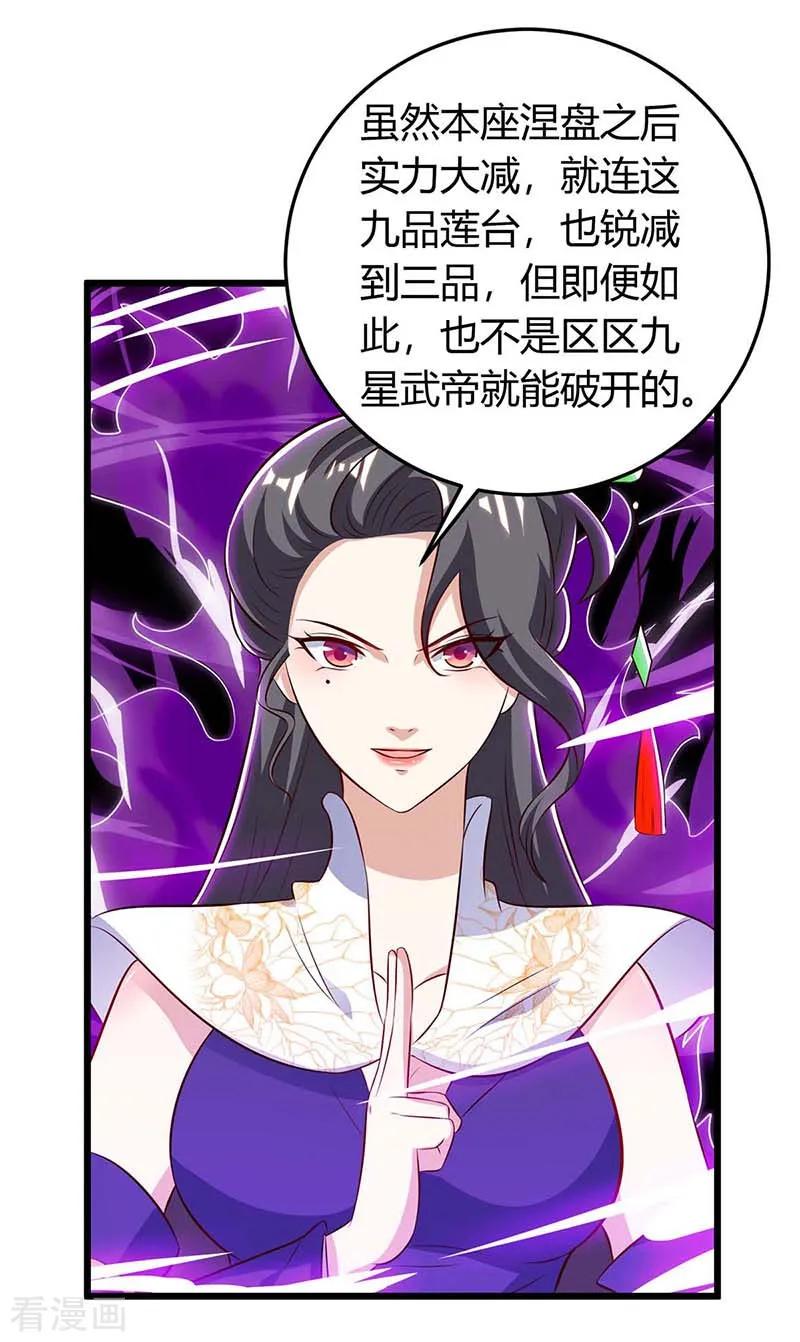 最强升级130话 带走青旋