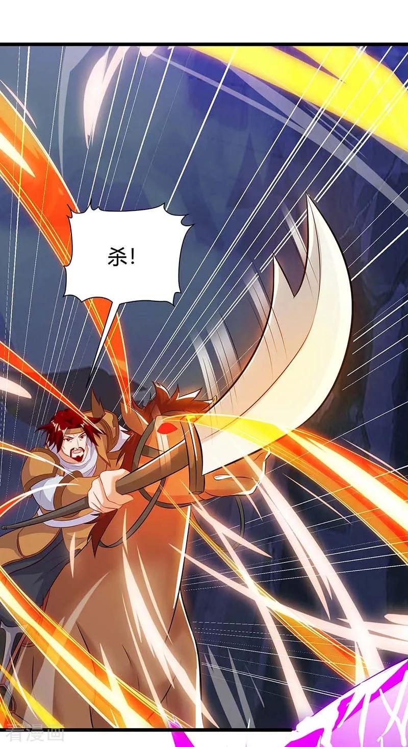 最强升级130话 带走青旋