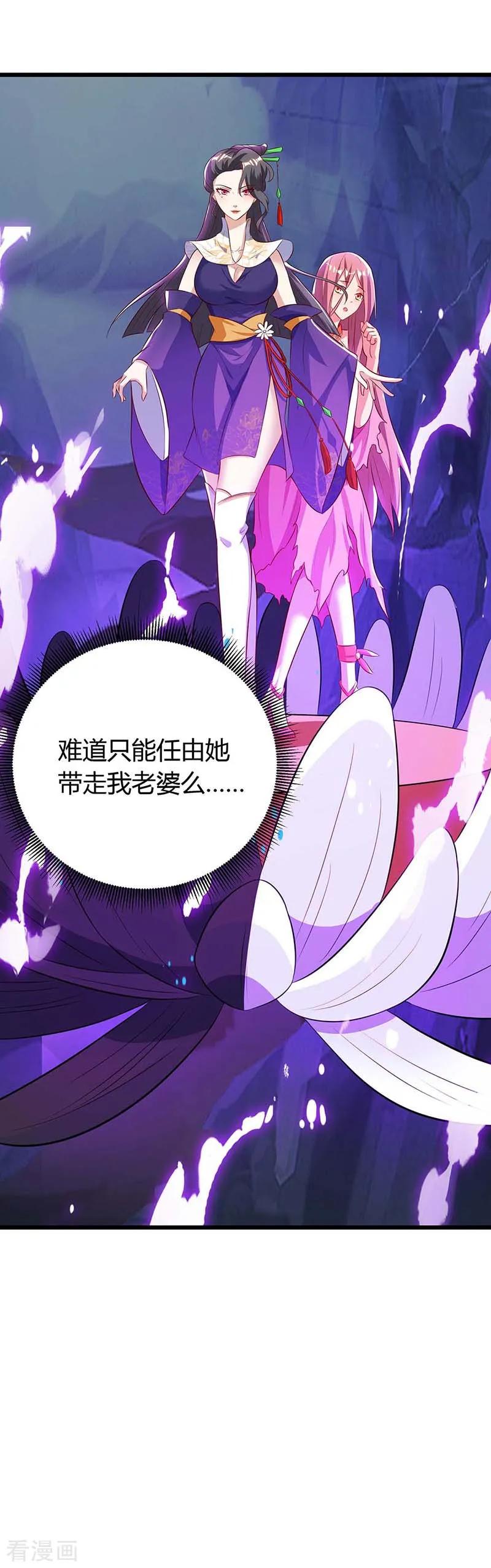 最强升级130话 带走青旋