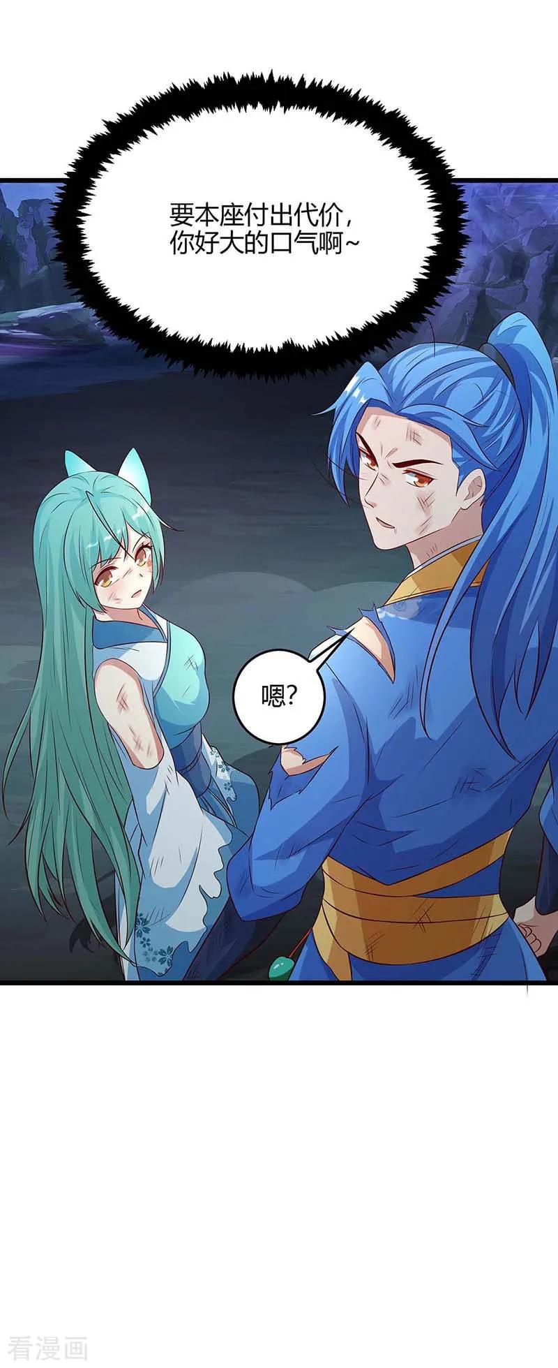 最强升级130话 带走青旋