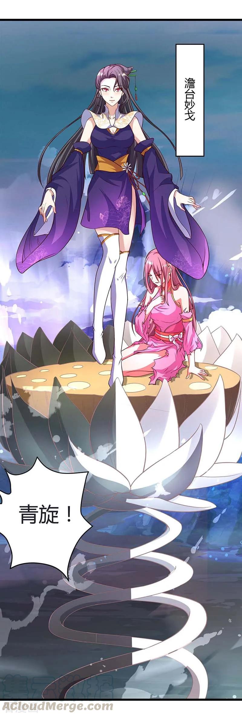 最强升级130话 带走青旋