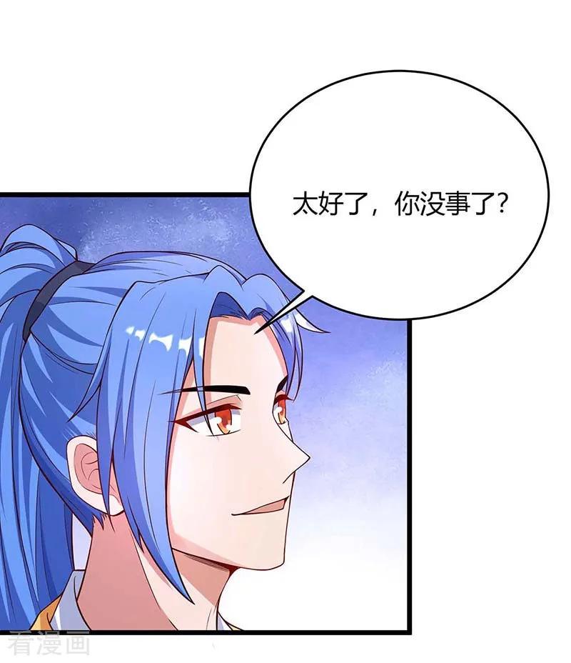 最强升级130话 带走青旋