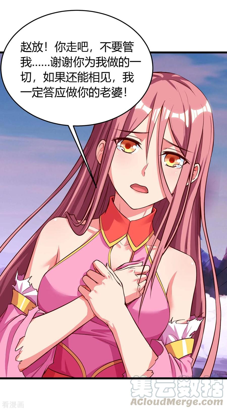 最强升级131话 两年后再见