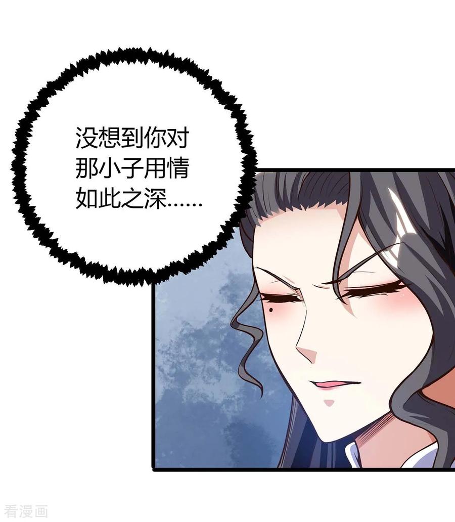 最强升级131话 两年后再见