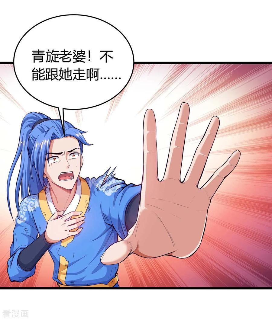 最强升级131话 两年后再见