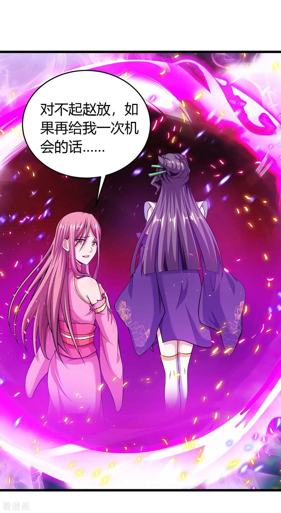 最强升级131话 两年后再见