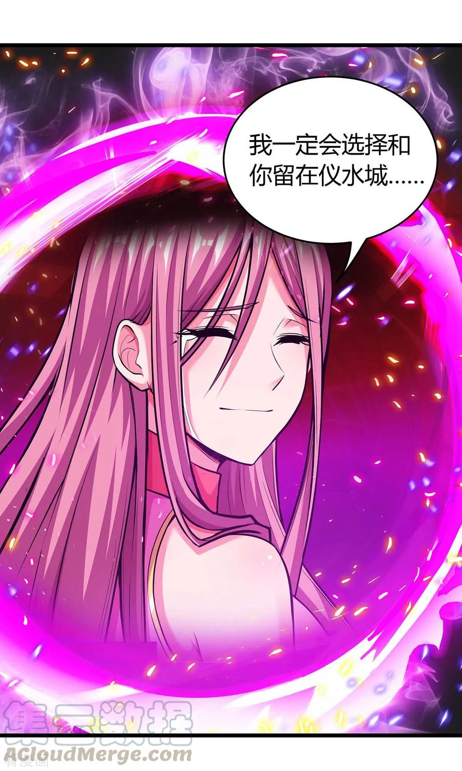 最强升级131话 两年后再见