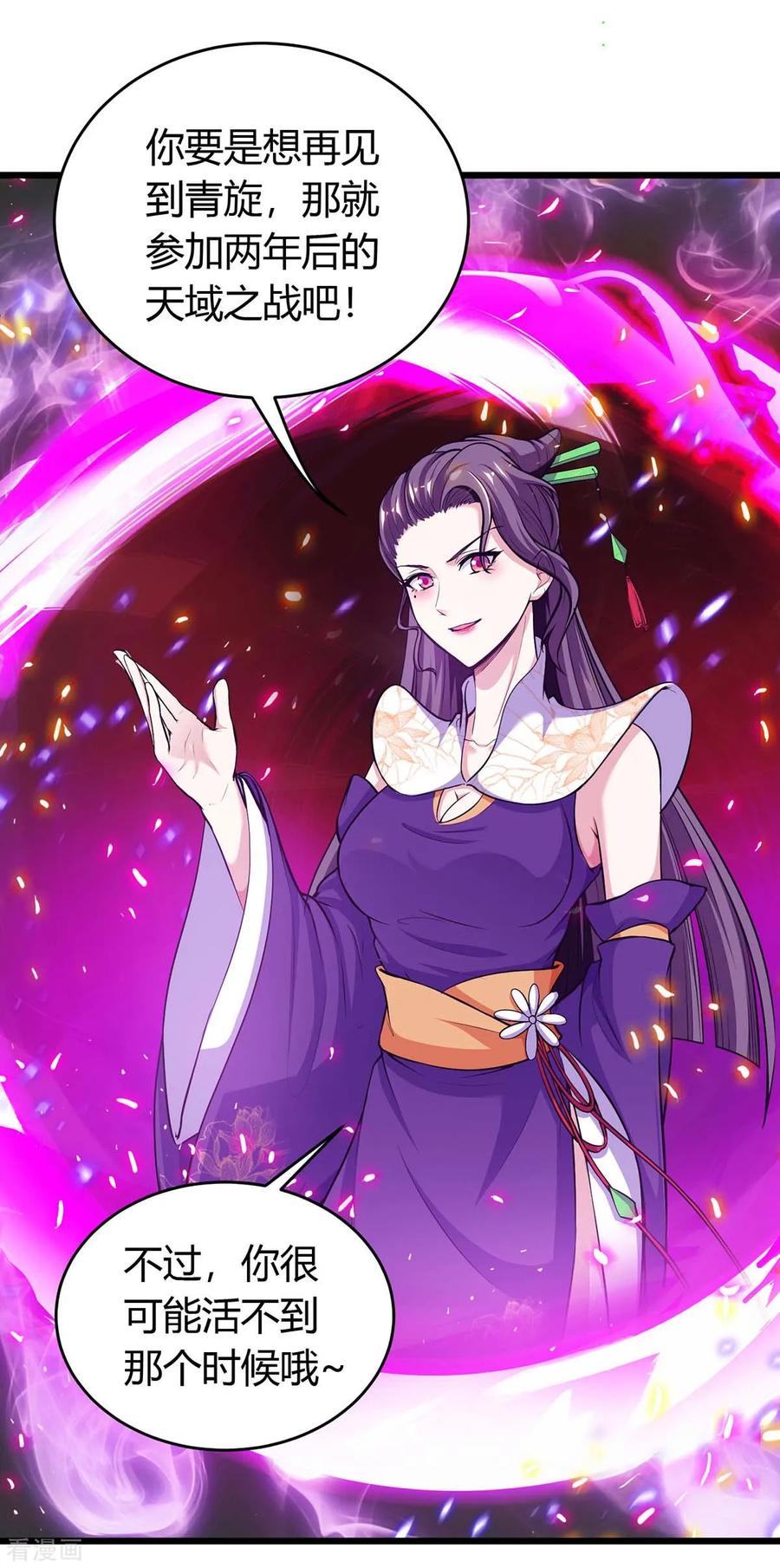 最强升级131话 两年后再见